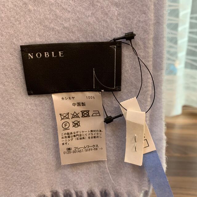 Noble(ノーブル)のNoble カシミアストール  淡い水色　クリーニング済 レディースのファッション小物(ストール/パシュミナ)の商品写真