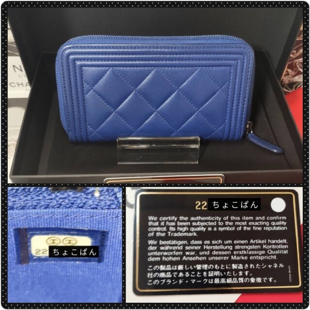 CHANEL(シャネル)のなすび様専用ボーイシャネル マトラッセ ウォレット ラウンド ✨極美品✨正規品✨ レディースのファッション小物(ポーチ)の商品写真