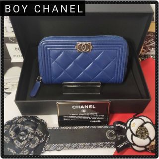 シャネル(CHANEL)のなすび様専用ボーイシャネル マトラッセ ウォレット ラウンド ✨極美品✨正規品✨(ポーチ)