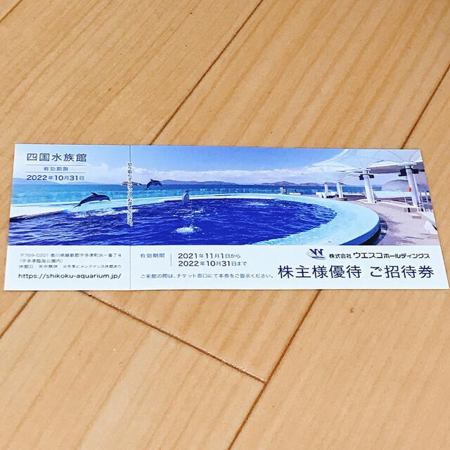 四国水族館　株主優待 チケットの施設利用券(水族館)の商品写真