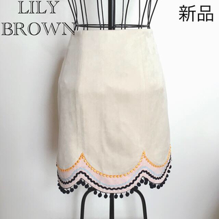 リリーブラウン(Lily Brown)のLILY BROWN  スカート(ひざ丈スカート)