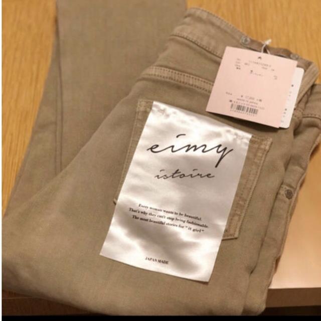 eimy istoire(エイミーイストワール)の❤️【送料込】定価18360円☆eimy jeans BEIGE レディースのパンツ(デニム/ジーンズ)の商品写真