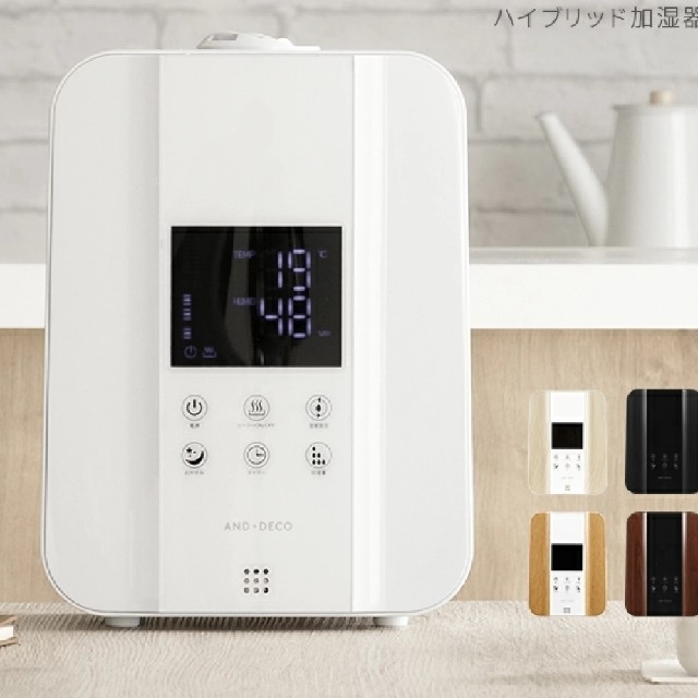 卓上ハイブリッド加湿器44L加湿量