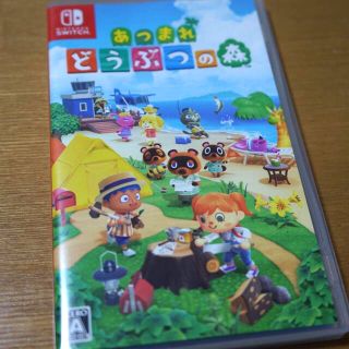 ニンテンドースイッチ(Nintendo Switch)のあつまれ どうぶつの森 Switch パッケージ版(家庭用ゲームソフト)