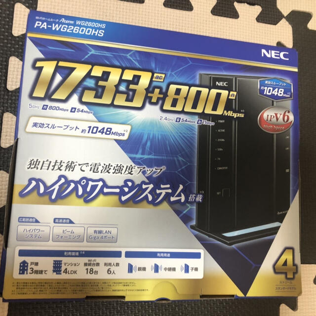 NEC Aterm 無線LAN/PA-WG2600HS
