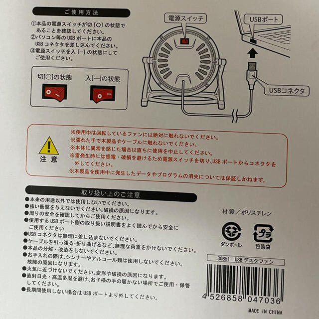 USBデスクファン スマホ/家電/カメラの冷暖房/空調(扇風機)の商品写真