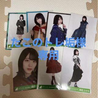 たこのトレ垢様専用 森田ひかる 生写真 まとめ売り(アイドルグッズ)