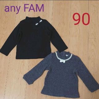 エニィファム(anyFAM)の美品　USED　any FAM　長袖　２枚セット　90(Tシャツ/カットソー)