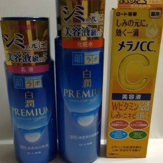 ロートセイヤク(ロート製薬)の☆新品☆白潤 プレミアム 薬用浸透美白化粧· 乳液 メラノCC美容液 3本セット(美容液)