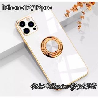 iPhone12ケース iPhone12proケース バンカーリング ホワイト(iPhoneケース)