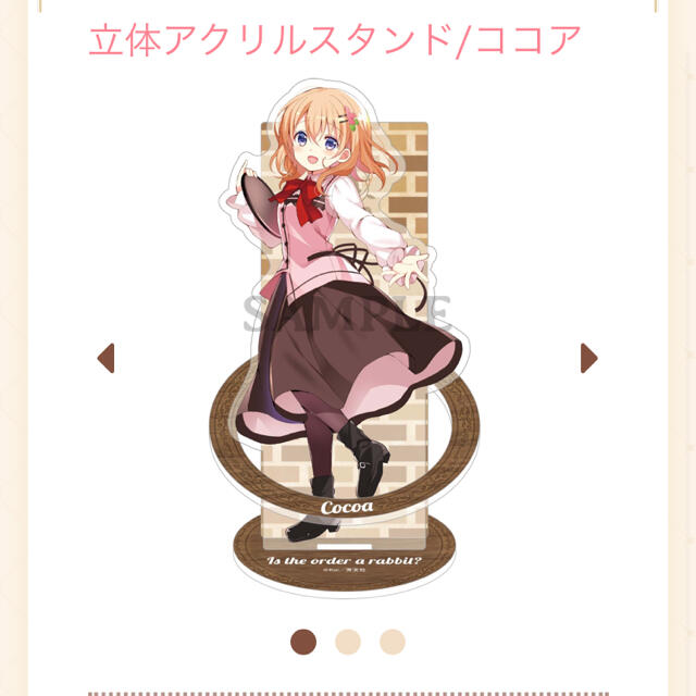 ごちうさ展 ココア 立体アクリルスタンドの通販 by ♡ゆ ごちうさ展 ココア 立体アクリルスタンドの通販 by ♡ゆ