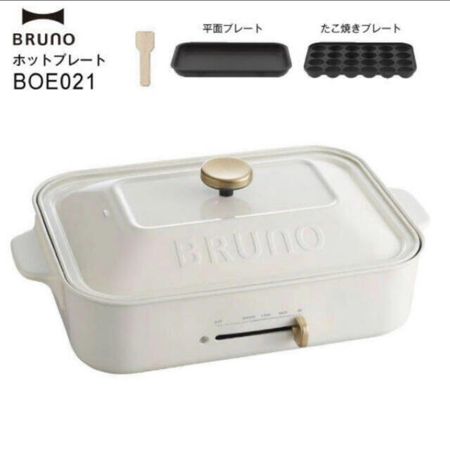 BRUNO ブルーノ　コンパクトホットプレート　ホワイト　新品未使用