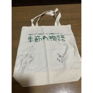 布　エコトートバッグ　韓流　サイン入り(トートバッグ)