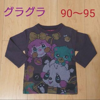 グラグラ(GrandGround)のUSED　グラグラ　長袖ロンＴ　90(Tシャツ/カットソー)