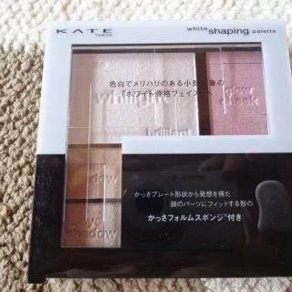 ケイト(KATE)の定価以下 廃盤品 KATE ケイト ホワイトシェイピングパレット WT-2(フェイスカラー)