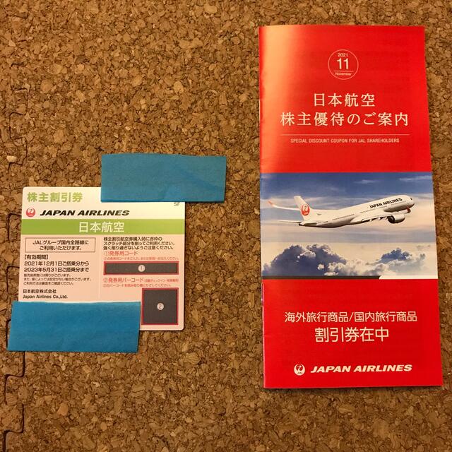 JAL(日本航空)(ジャル(ニホンコウクウ))の日本航空JAL株主割引券　1枚　2023年5月31日まで（株主優待券） チケットの優待券/割引券(その他)の商品写真