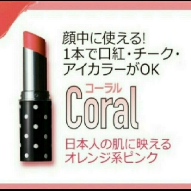 24h cosme(ニジュウヨンエイチコスメ)の⭐24hコスメ⭐コーラル(限定)⭐ コスメ/美容のベースメイク/化粧品(チーク)の商品写真