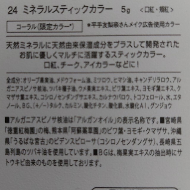 24h cosme(ニジュウヨンエイチコスメ)の⭐24hコスメ⭐コーラル(限定)⭐ コスメ/美容のベースメイク/化粧品(チーク)の商品写真