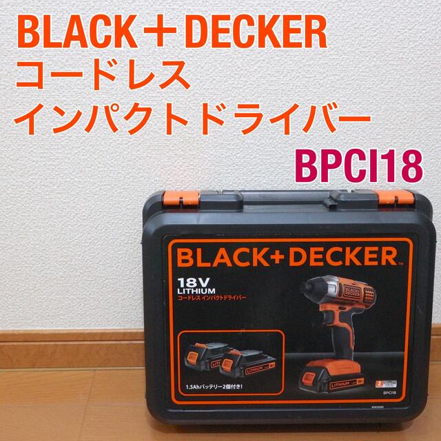 BLACK＋DECKER コードレスインパクトドライバー BPCI18