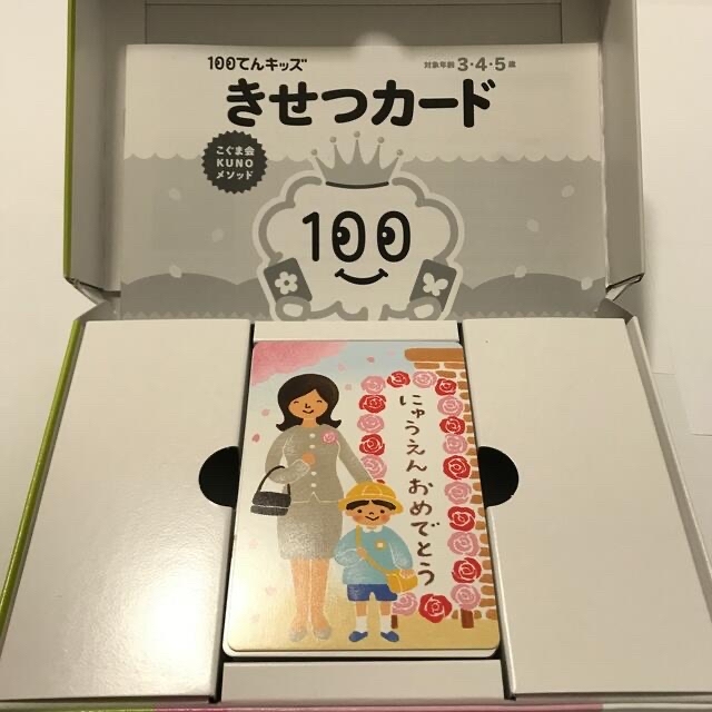 こぐま小学校受験教材セット(きせつカード、めんせつのれんしゅう) エンタメ/ホビーの本(語学/参考書)の商品写真