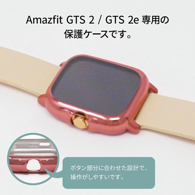 iPhone(アイフォーン)のAmazfit保護ケース　GTS2/GTS2e用 メンズの時計(腕時計(デジタル))の商品写真