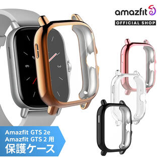 アイフォーン(iPhone)のAmazfit保護ケース　GTS2/GTS2e用(腕時計(デジタル))