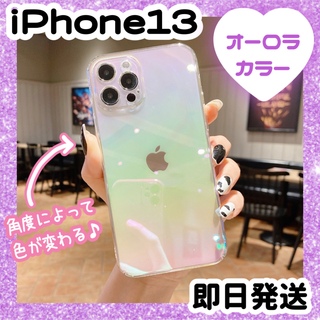 iPhone13 ケース　クリアケース　ハードケース　オーロラ　韓国　虹色(iPhoneケース)