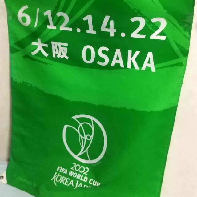 FIFAワールドカップ 2002 のぼり