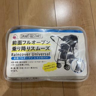 ベビーカー　レインカバー(ベビーカー用レインカバー)