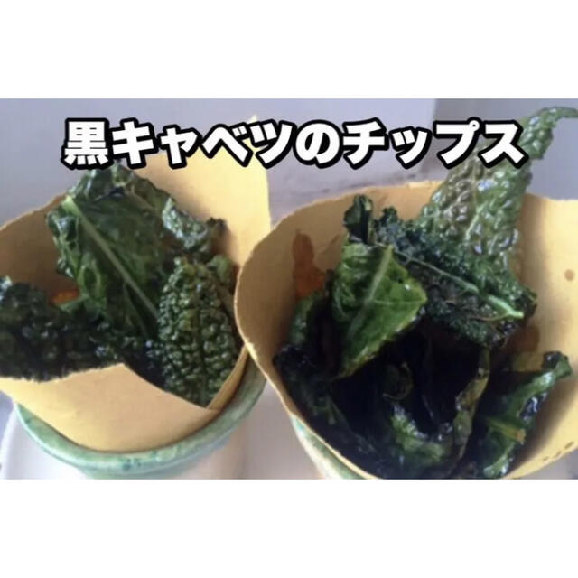 珍しい緑黄色野菜⑅◡̈* カーボログランリーフ　黒キャベツ　無農薬　珍しい野菜 食品/飲料/酒の食品(野菜)の商品写真