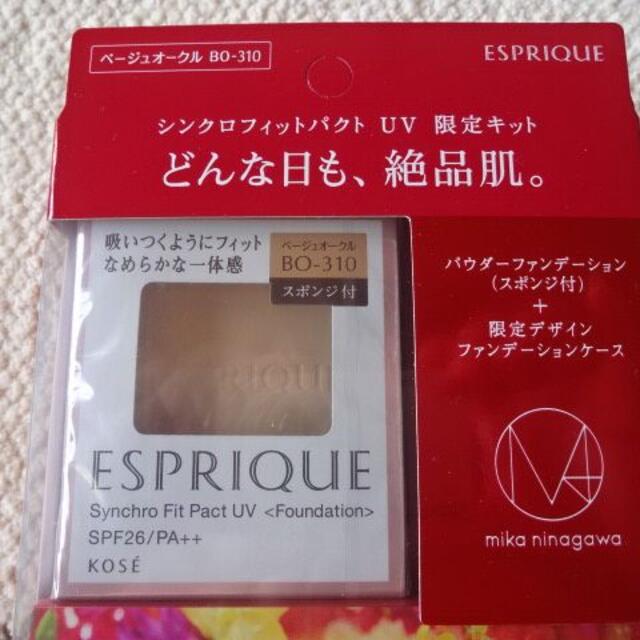 【ＢＯ−300】ESPRIQUE シンクロフィット パクト UV 限定キット