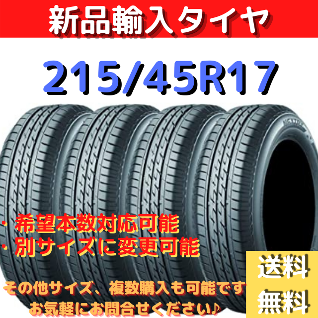 即購入OK 【2023年製  215/40R18  4本セット】新品輸入タイヤ