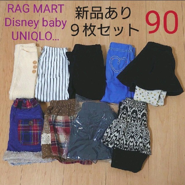 RAG MART - 新品 USED RAG MART Disney… ボトムス ９枚セット 90の通販