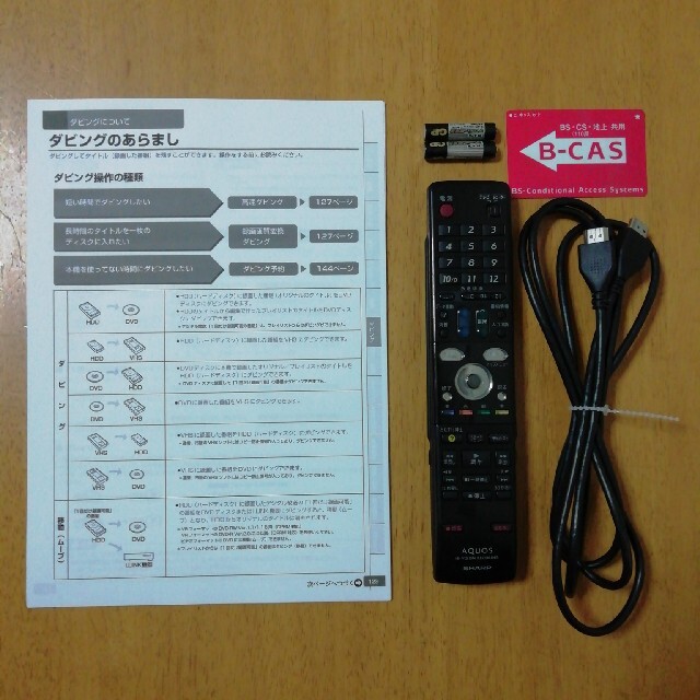 SHARP HDD/DVD/VHSレコーダー【DV-ACV52】 SHARP HDD/DVD/VHSレコーダー【DV-ACV52】