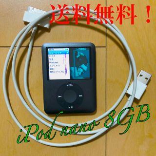 アップル(Apple)のiPodnano 8GB（液晶少し傷あり、画像参照）(ポータブルプレーヤー)