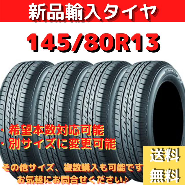 71%以上節約 輸入タイヤ 245 45R19 送料無料 1本 asakusa.sub.jp