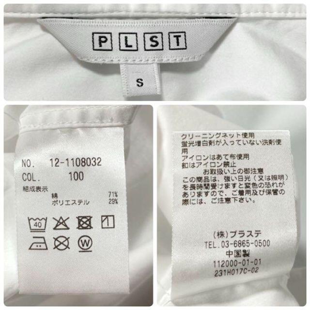 PLST(プラステ)の☆美品☆ PLST コットンポンチョシャツ オーバーサイズ S ホワイト/白 レディースのトップス(シャツ/ブラウス(長袖/七分))の商品写真