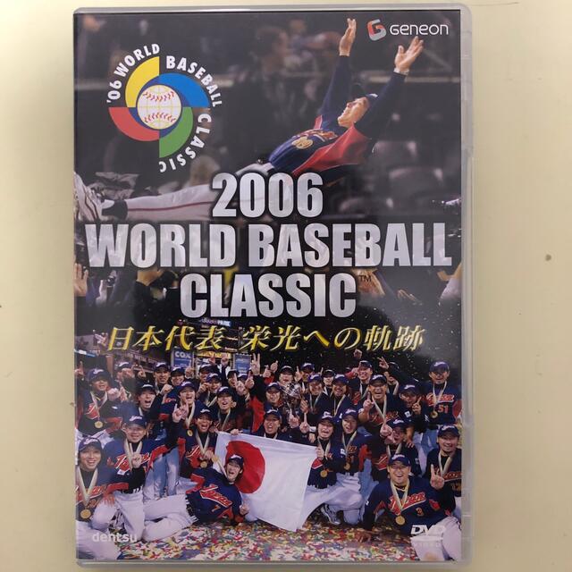 2006 WORLD BASEBALL CLASSIC 日本代表 栄光への軌跡 の通販 by やす's