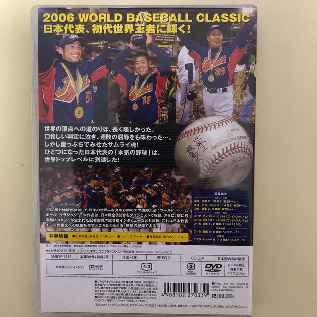 2006 WORLD BASEBALL CLASSIC 日本代表 栄光への軌跡 の通販 by やす's