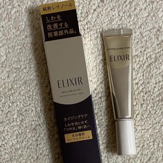 シセイドウ(SHISEIDO (資生堂))のエリクシール　(フェイスクリーム)