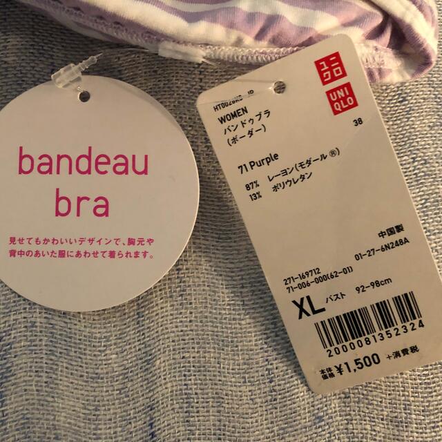 UNIQLO(ユニクロ)の⭐️ユニクロ　バンドゥブラ　パープルボーダー⭐️ レディースの下着/アンダーウェア(ブラ)の商品写真