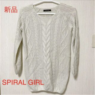 スパイラルガール(SPIRAL GIRL)のSPIRAL GIRL♡ニットワンピース(ミニワンピース)