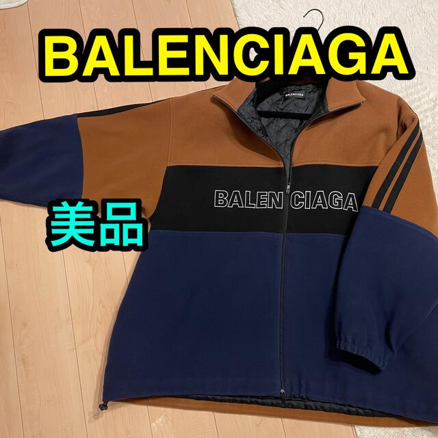 【正規品】美品　BALENCIAGA トラックジャケット　ウール　ブルゾン