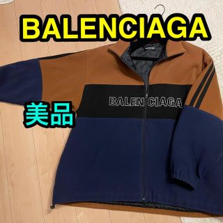 バレンシアガ(Balenciaga)の【正規品】美品　BALENCIAGA トラックジャケット　ウール　ブルゾン(ナイロンジャケット)