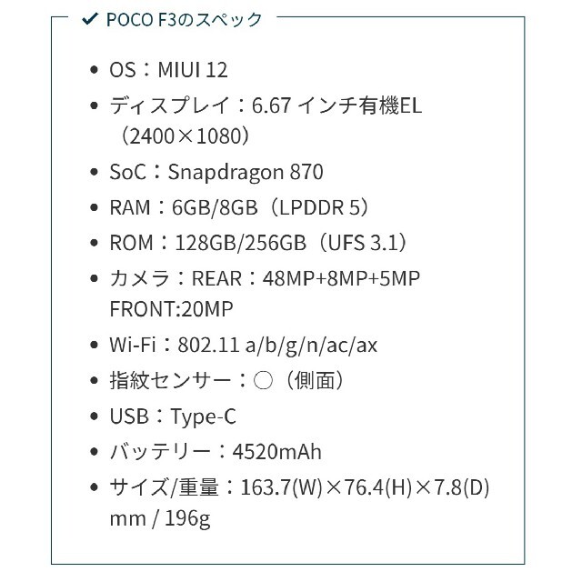 Poko(ポコ)のPOCO F3 8GB + 256GB ホワイト グローバル版 スマホ/家電/カメラのスマートフォン/携帯電話(スマートフォン本体)の商品写真