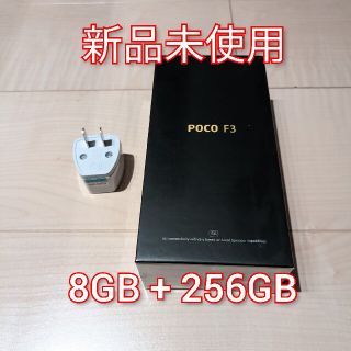 ポコ(Poko)のPOCO F3 8GB + 256GB ホワイト グローバル版(スマートフォン本体)