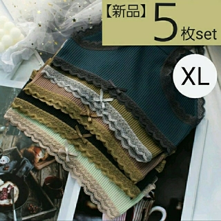 【新品】アンティーク調 レース コットン ショーツ XL 5枚セット(ショーツ)