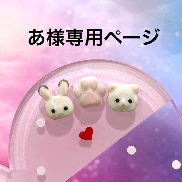 3dネイルパーツ 猫 ねこ 肉球 ネイルパーツ どうぶつ ネイル smk