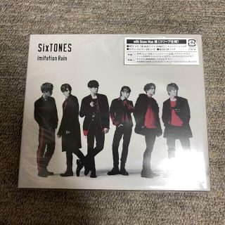 ジャニーズ(Johnny's)の初回限定盤 Imitation rain SixTONES(ポップス/ロック(邦楽))