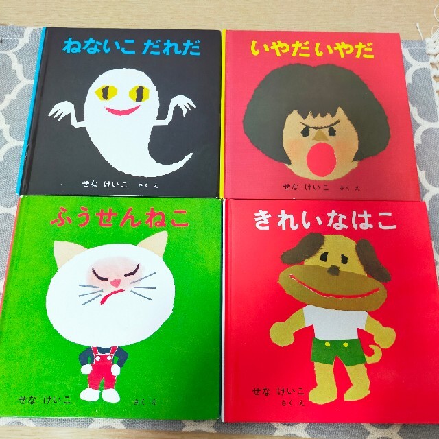 ねないこだれだ　いやだいやだ　ふうせんねこ　きれいなはこ エンタメ/ホビーの本(絵本/児童書)の商品写真